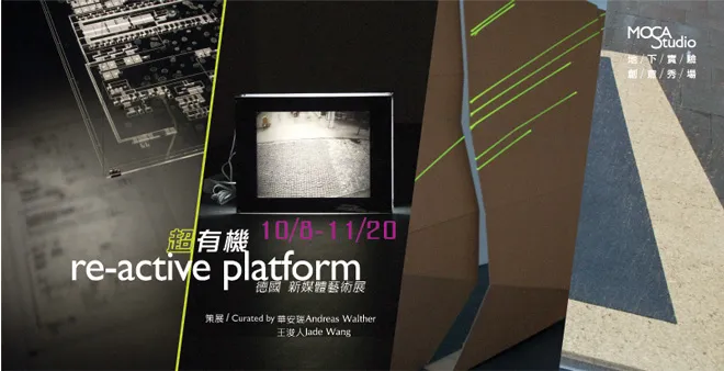 Coincidence Setup / re-active platform — 6